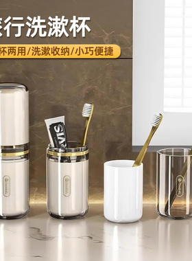 便携式牙刷杯牙具收纳盒家庭旅游出差四合一漱口杯旅行洗漱杯家用