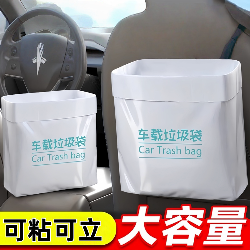 车载垃圾桶袋可粘贴立式大容量