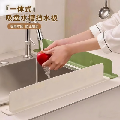 厨房水槽挡水板硅胶防溅水