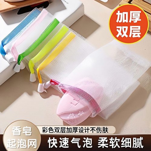 五彩起泡网小泡沫网手工皂发泡网