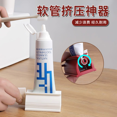 创意懒人伴侣手动挤牙膏器