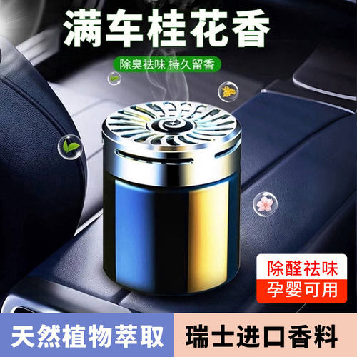 车载香薰固体香膏高级感异味