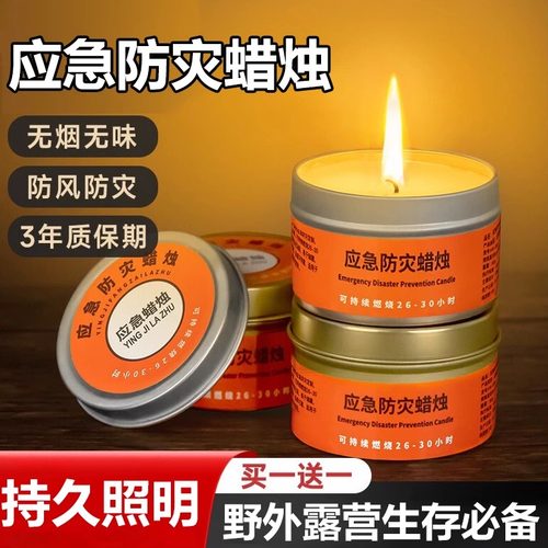 户外露营防风防水蜡烛