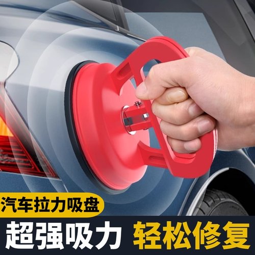 汽车凹陷修复吸盘车门无痕修复