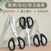家用剪子不锈钢办公剪刀学生手工剪纸刀大号文具剪子特惠办公用品