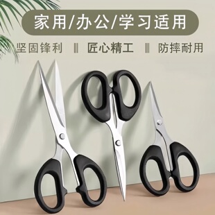 家用剪子不锈钢办公剪刀学生手工剪纸刀大号文具剪子特惠办公用品