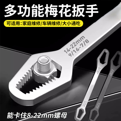多功能双头多用途自紧可调扳手