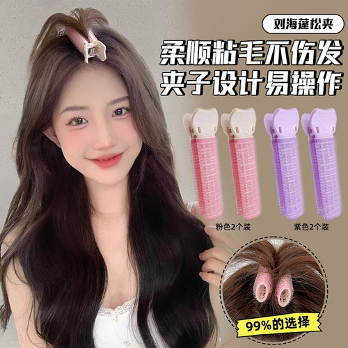 高颅顶造型器固定前额刘海卷发筒