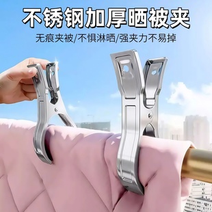 不锈钢晾衣夹子家用防风无痕晒被夹大号加厚强力晒衣夹晾晒神器