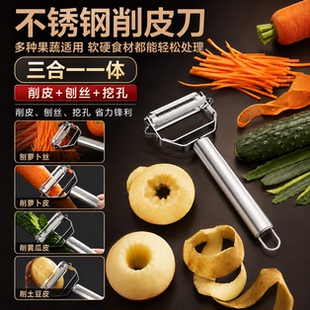 不锈钢削皮刀刮皮器多功能剥切丝土豆水果刀厨房刨丝专用家用神器