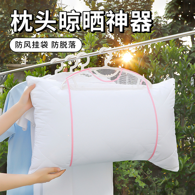 阳台室外晒枕头神器网袋