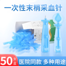 粉刺针闭口针一次性清痘祛痘50支脂肪粒暗疮去除针美容专用挑痘针