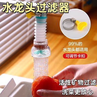 宿舍水龙头过滤器厨房家用自来水净水器可旋转延伸器防溅水神器