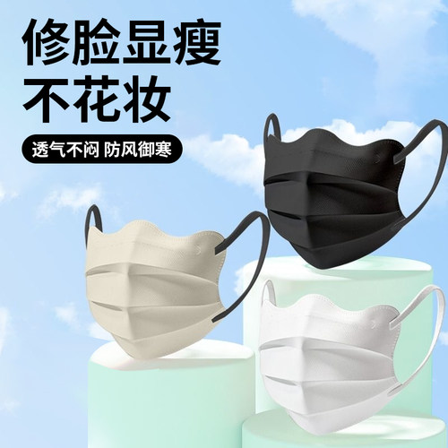 一次性口罩修脸显瘦男女高颜值