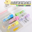 创意口红橡皮擦学生用礼物橡皮幼儿园奖品儿童小礼物炫彩玩具