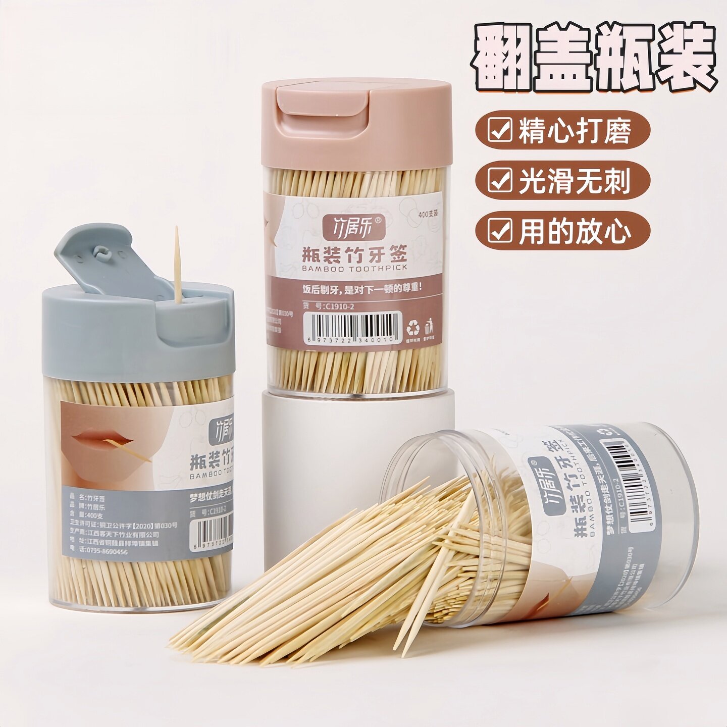 新款双头牙签盒家用一次性竹签