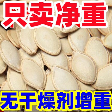 可多熊南瓜子新货大颗粒原味椒盐味纸皮熟南瓜籽零食炒货特产食品
