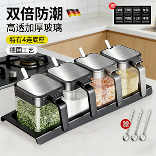 2026新款调料盒厨房家用盐罐调味料罐套装组合调味品收纳分装瓶