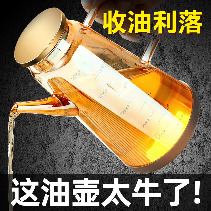 2025新款厨房家用油壶香油专用壶