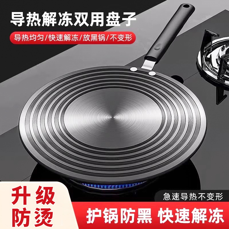 防烧黑导热板燃气灶家用快速解冻