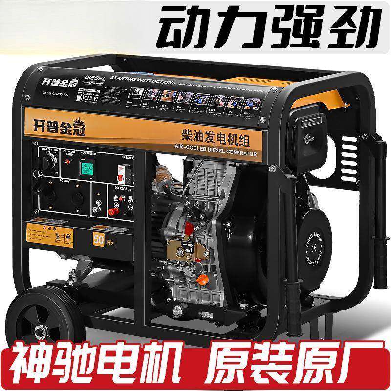 柴油发电机组小型家用5/6/8/10/12/15千瓦双缸20KW单三相220V380v