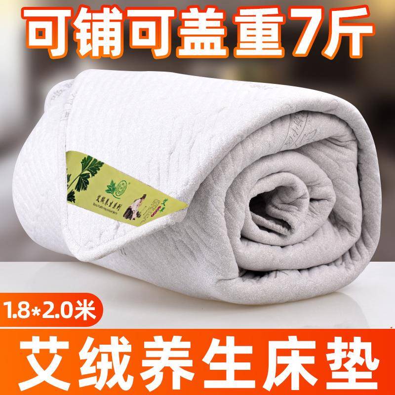 艾绒床垫褥子床上用品艾草被褥随身灸垫毯保暖艾草包保健