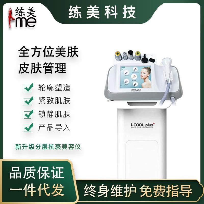 分层抗衰仪器面部射频提拉紧致深层抗衰V脸冰锤导入皮肤雷达线雕