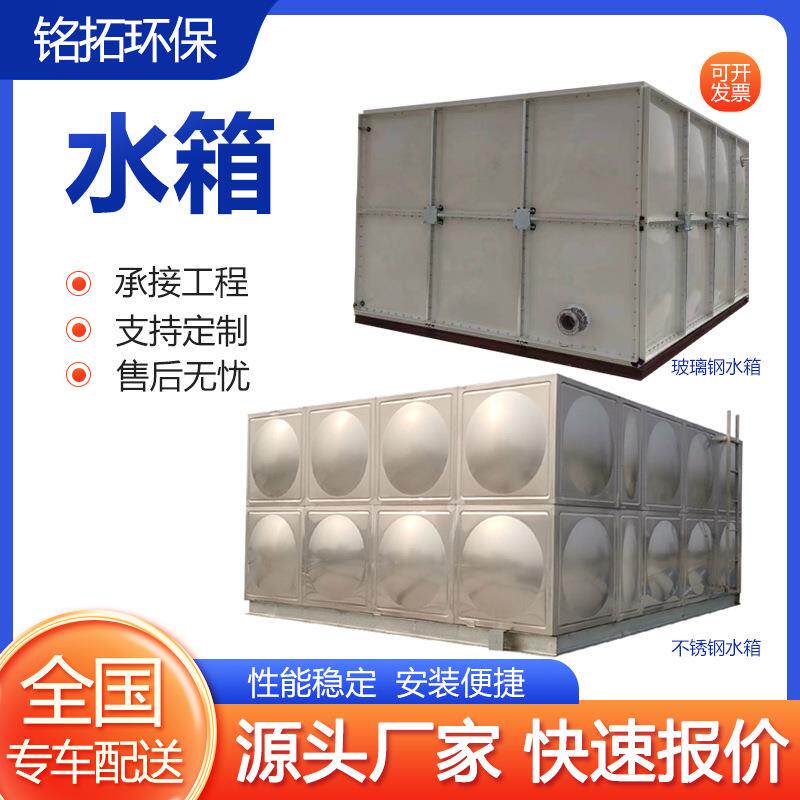 玻璃钢水箱组合式水箱户外蓄水池方形水箱不锈钢搪瓷生活水箱