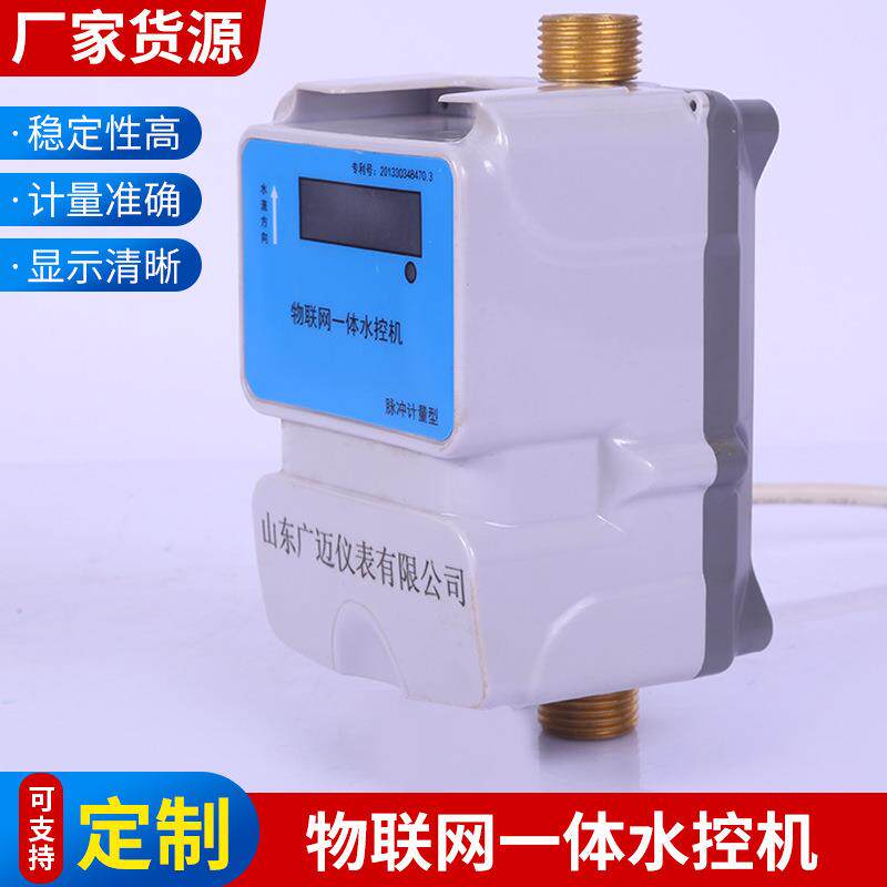 学校浴室刷卡淋浴智能ic卡一体水控机洗澡堂插卡取水控水器