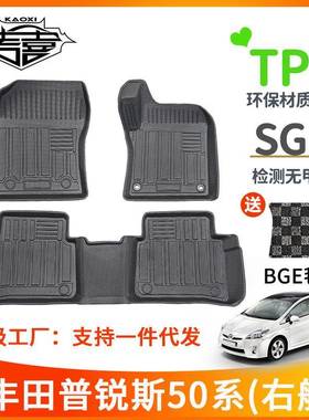 适用丰田PRIUS普锐斯α/40系50系60系TPE右肽舵架脚垫尾箱垫BGE毯