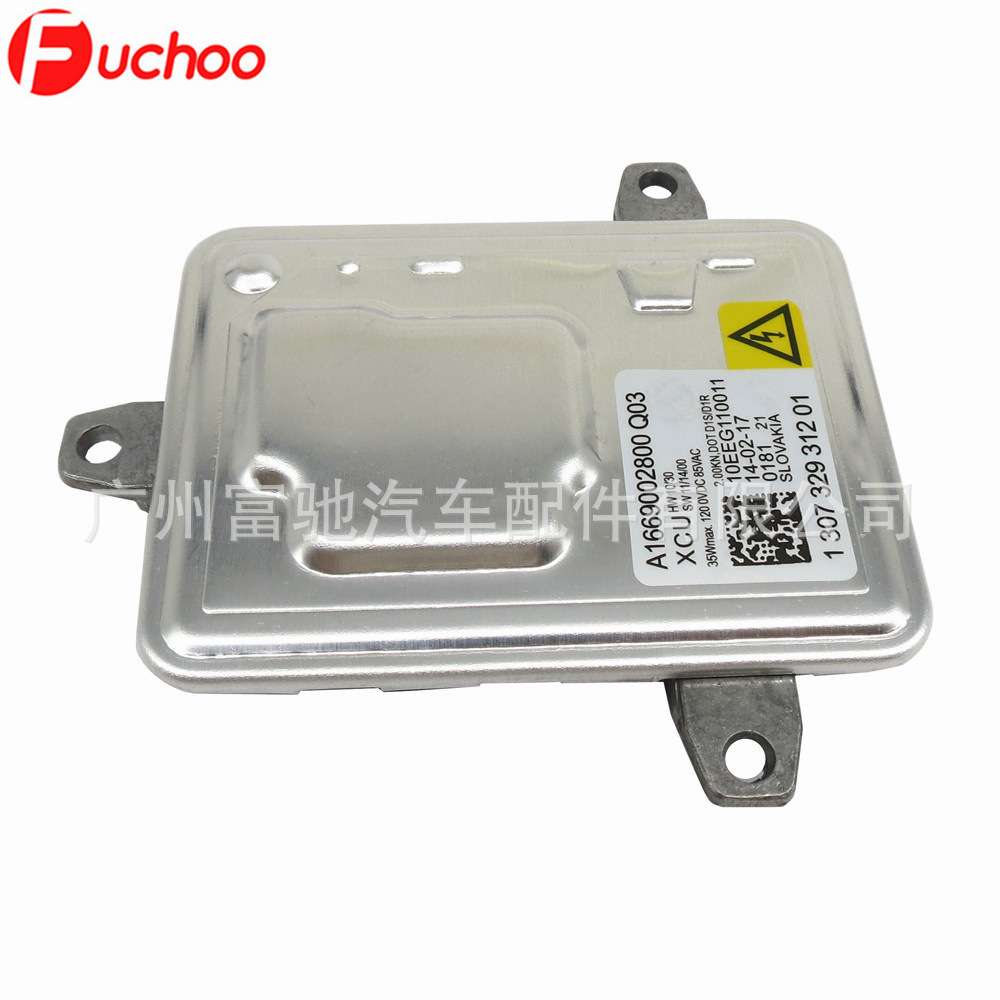 适用奔驰GL63 D1S D3S氙气灯安定器 电脑版高压包A1669002800 Q03