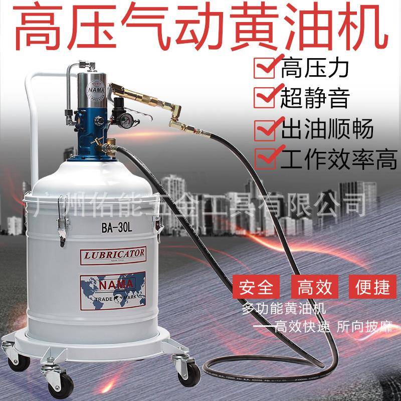 高压黄油注油机高压气动黄油枪BA-30L