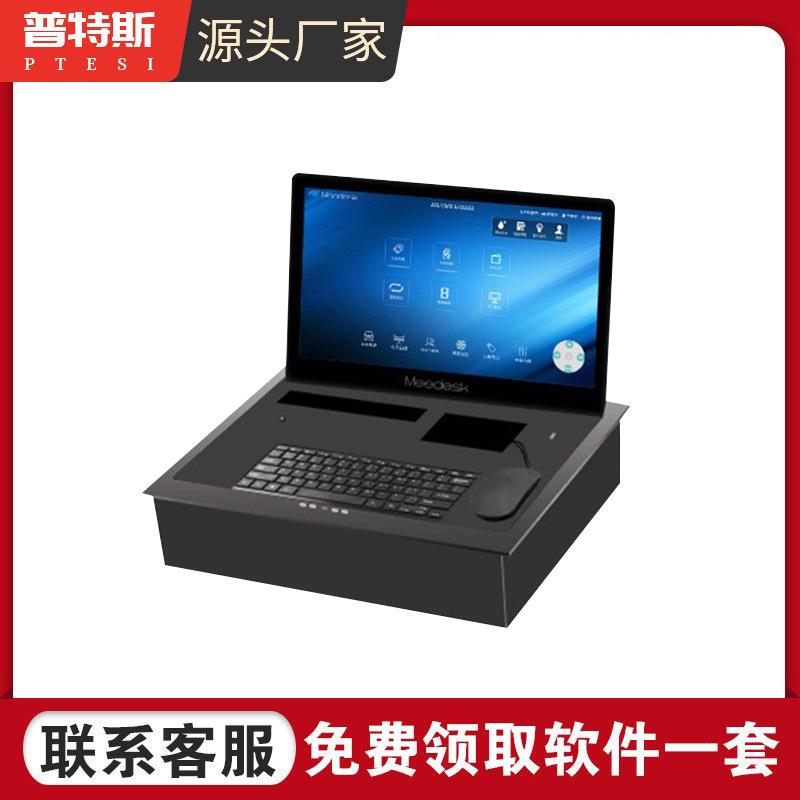 普特斯无纸化系统电动液晶屏翻转器触摸电脑翻转一体机