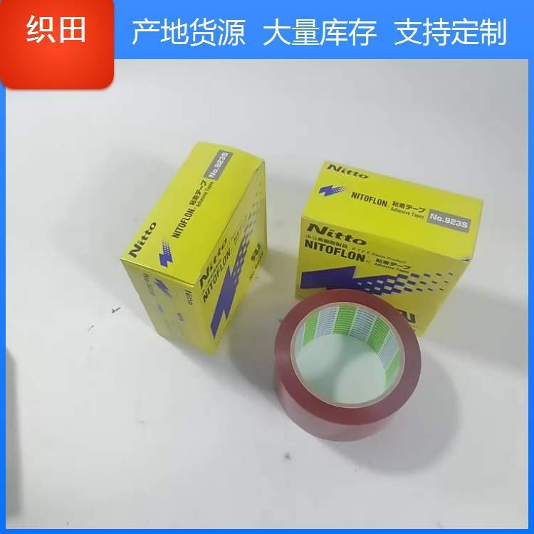 日东电工胶带高温电子胶布923S T0.1mm*W50mm*L33m抗粘性好