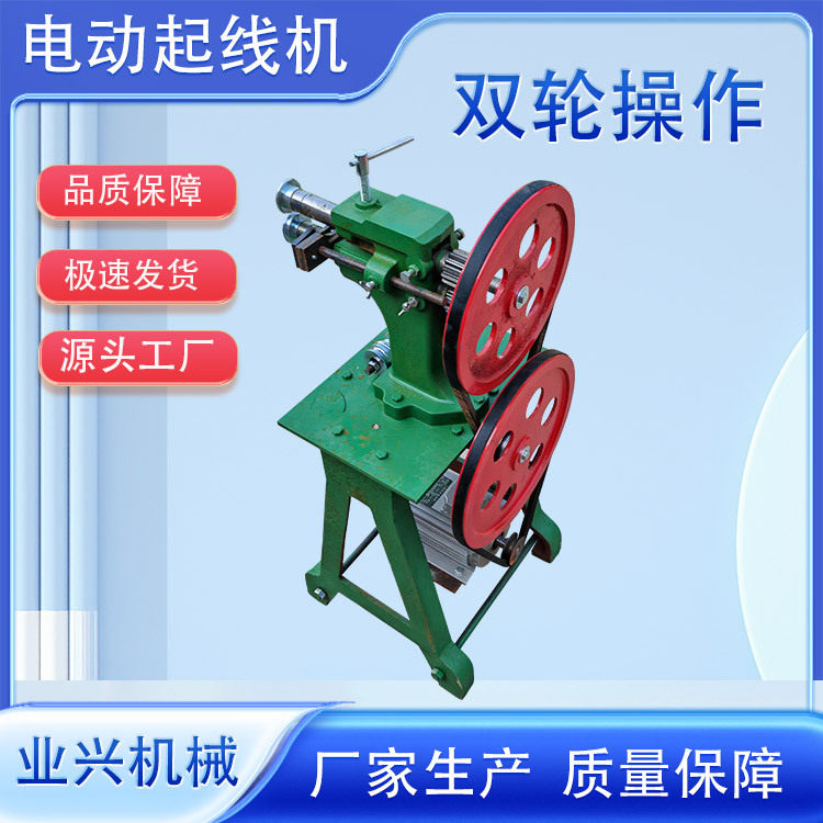 弯头起线机加厚型电动虾米弯头机起线机手动电动型压鼔机厂家供应