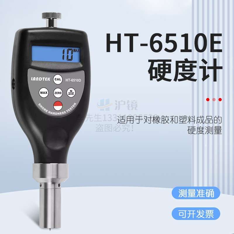 检测泡沫材料硬度值的仪器泡沫硬度计HT-6510E