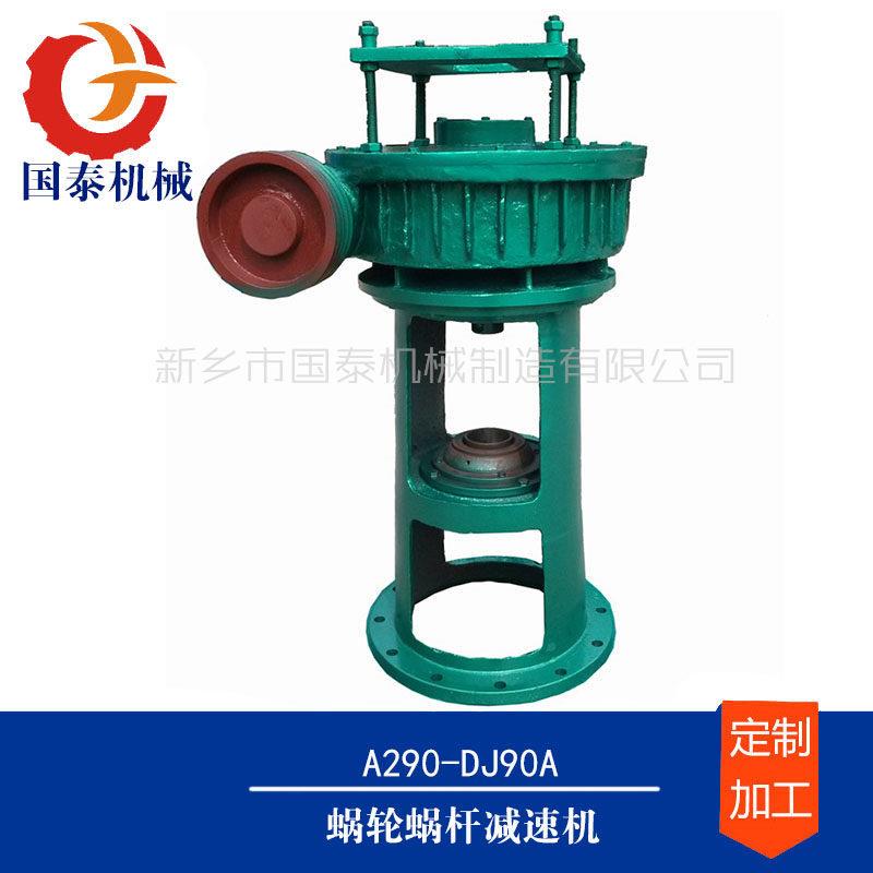 V型20立方塑料搅拌罐大模数蜗杆减速机国泰