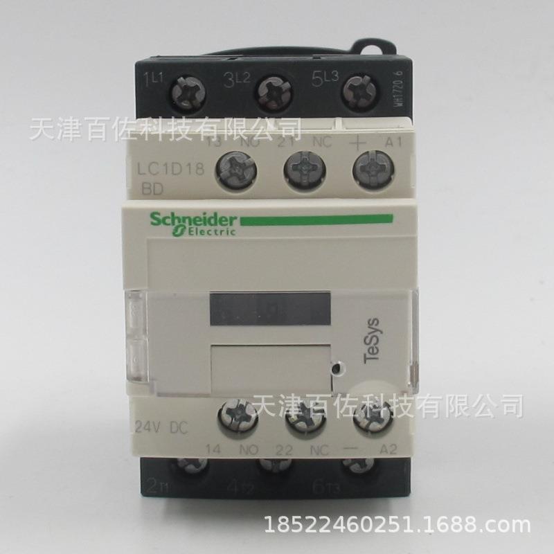 LC1D接触器LC1D18BDC接触器LC1D18BDC18A24VDC三级直流接触器