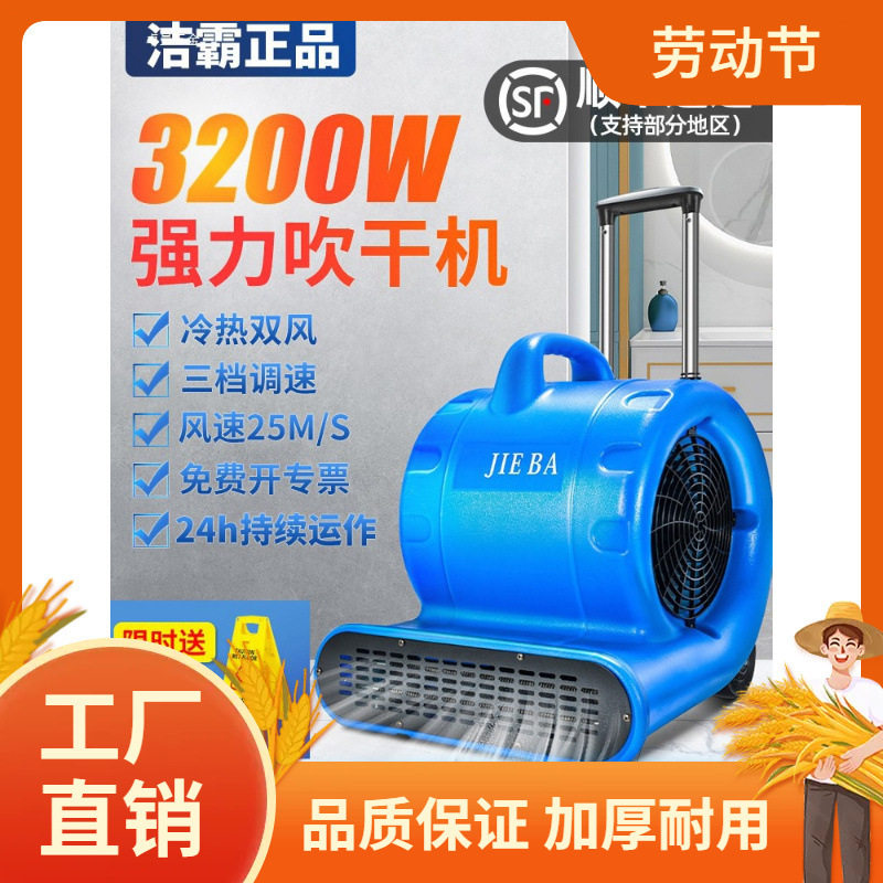 鼓风机商用地面吹干机卫生间吹地机地板除湿干燥厕所吹地风曼
