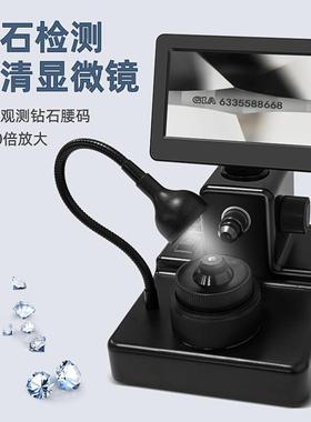 4.3寸屏珠宝显微镜DM10钻石腰码钻石检测电子显微镜珠宝鉴定工具