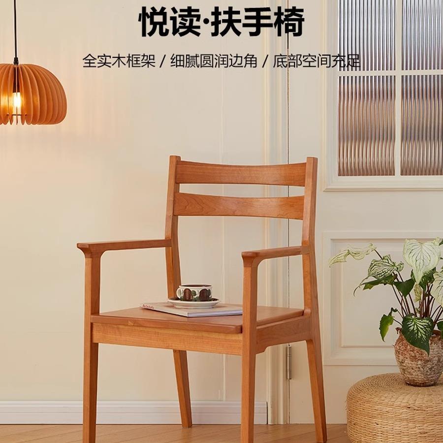北欧全实木极简风日式樱桃木家用餐椅书房学习椅靠背椅休闲洽谈椅