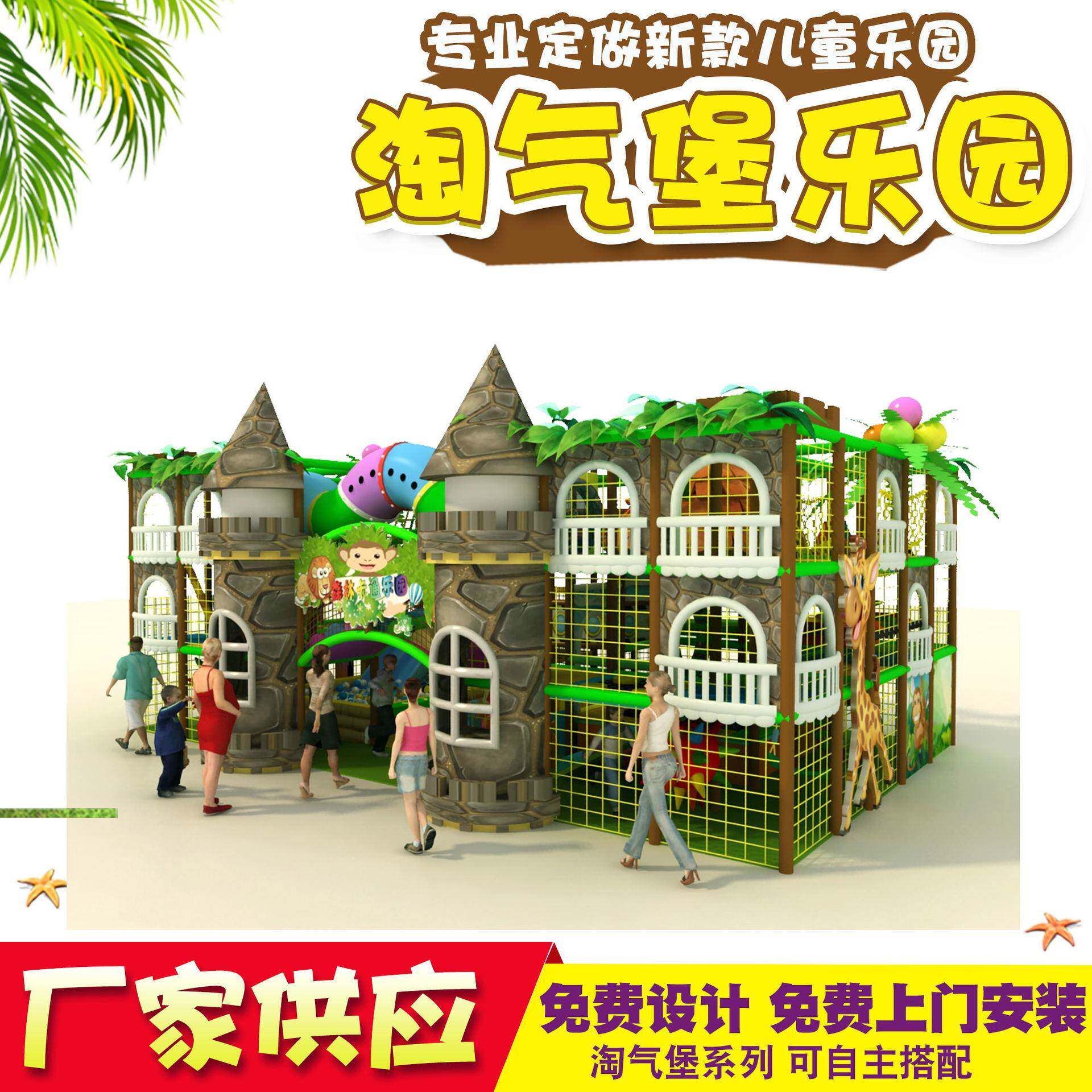 2025新型淘气堡儿童乐园翻斗乐淘气宝儿童城堡儿童游乐设备