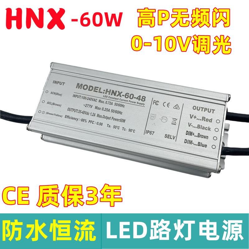 0-10V调光防水电源50W100W150W200W高PF无频闪恒流驱动变压器