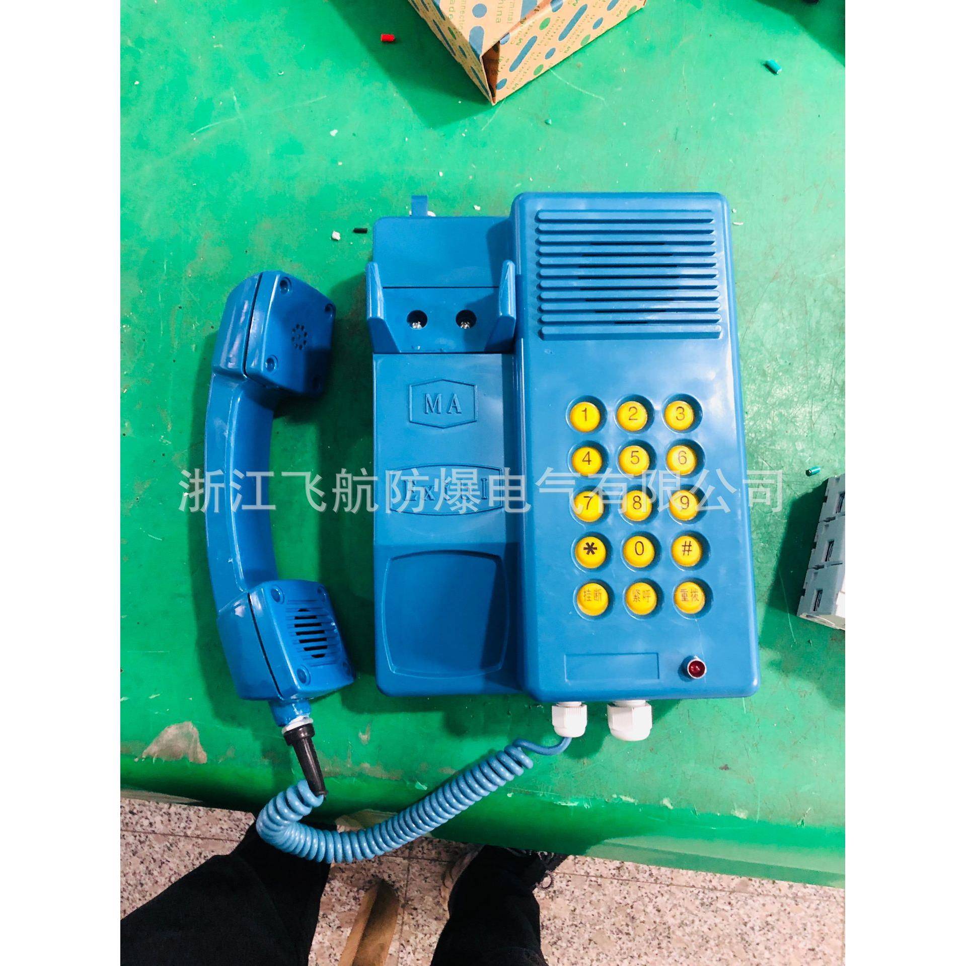 KTT10防爆本安对讲电话机防爆防腐电话机