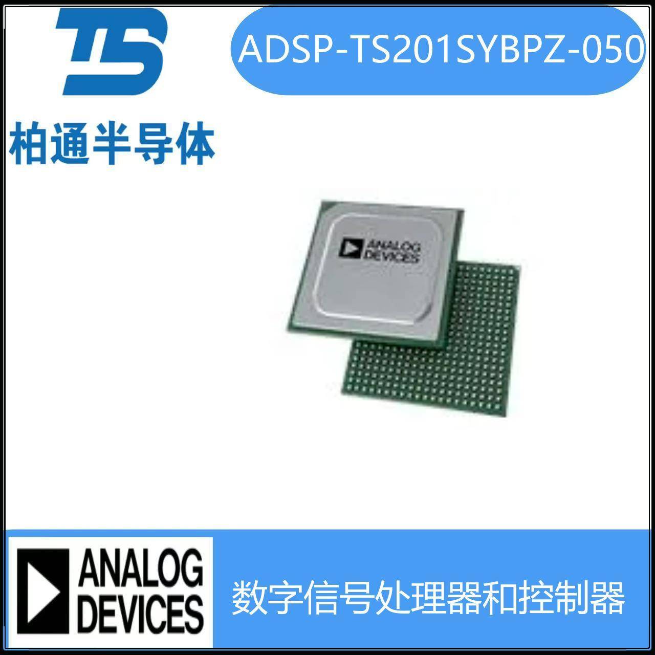 ADSP-TS201SYBPZ-050封装BGA576数字信号处理器和控制器