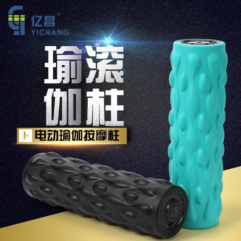 瑜伽柱电动实心泡沫轴狼牙棒家用瑜伽健身按摩器滚轴瘦小腿pu皮