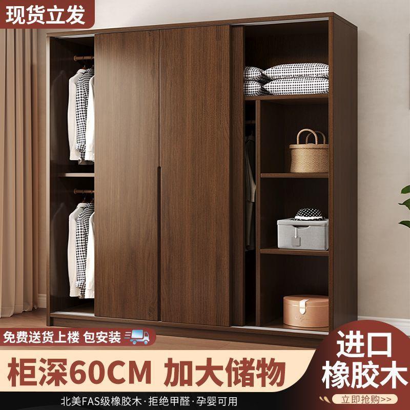 司陌橡胶木实木衣柜家用卧室推拉门包安装储物挂式衣橱中式风柜子