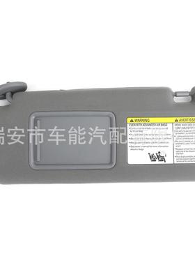 74320-04181-B174310-04081-B0适用于丰田塔科马遮阳板不带灯