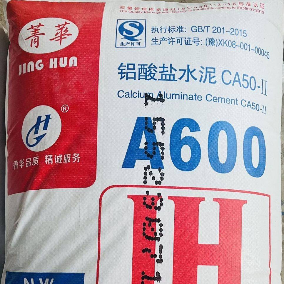 直销菁华牌铝酸盐水泥CA-50A600耐火水泥耐温1450度