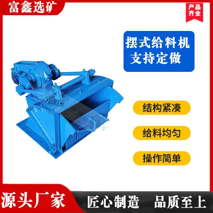 摆式给矿机矿石喂料机振动送料器电磁给煤机矿用下料设备矿山专用